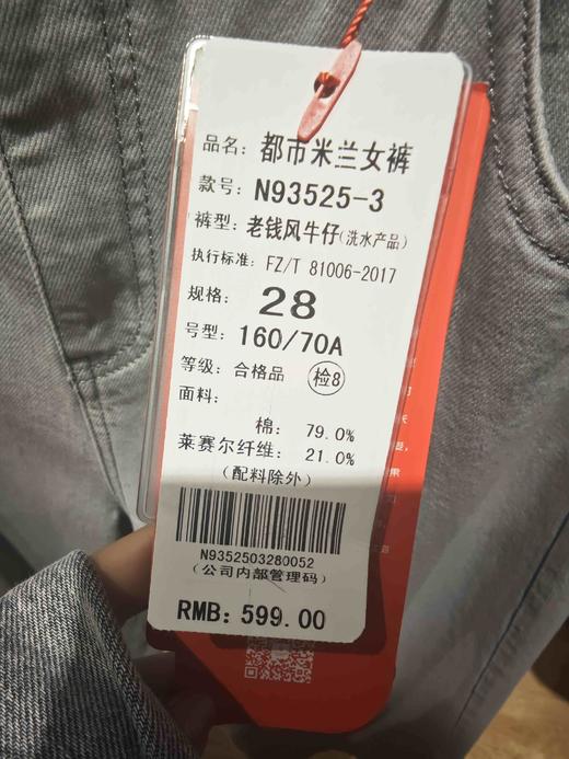 都市米兰 老钱风牛仔裤 商品图2