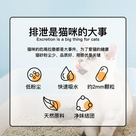 灵宠物语宠物用品混合猫砂2.0原味2.8kg*6袋 商品图4