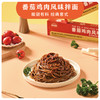 犟巴筋 | 风味拌面酱料浓郁2种口味意式美味137g/盒 商品缩略图1