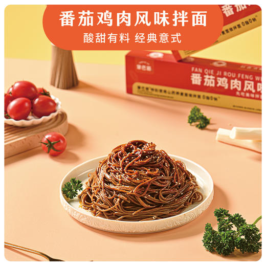 犟巴筋 | 风味拌面酱料浓郁2种口味意式美味137g/盒 商品图1