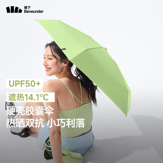 蕉下五折黑胶胶囊防晒伞 商品图10