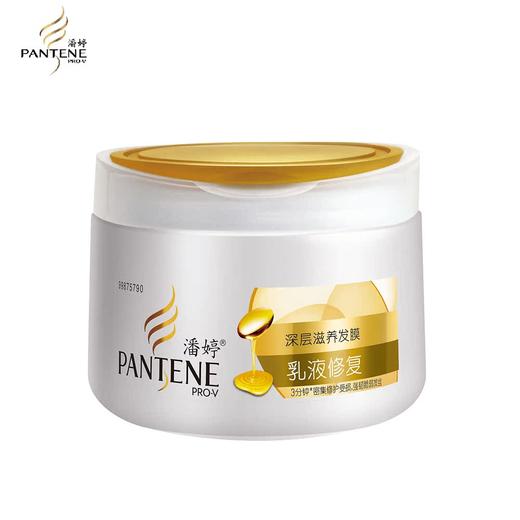 潘婷发膜（乳液修护  烫染修护） 商品图1