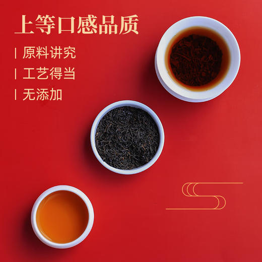 祥源茶丨祁红组合试饮装 甄品品鉴装 16g（4g*4） 商品图2