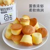 鲜尝厚买小南瓜蛋糕一袋 商品缩略图0