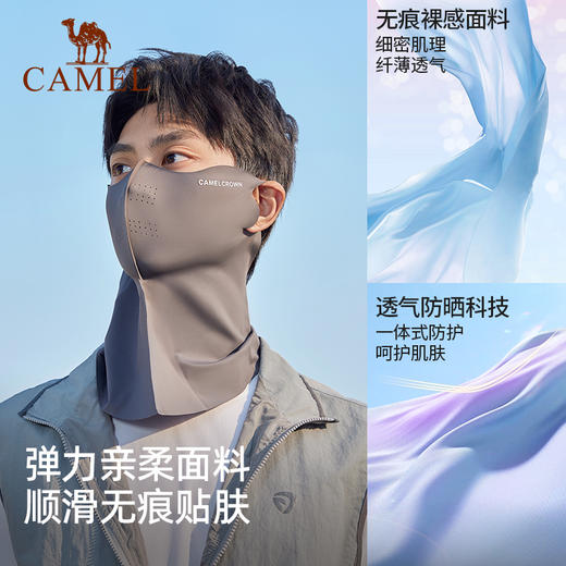骆驼无痕防晒面罩upf50防紫外线遮阳防晒口罩护劲凉感透气脸基尼 535BAKV006 商品图1
