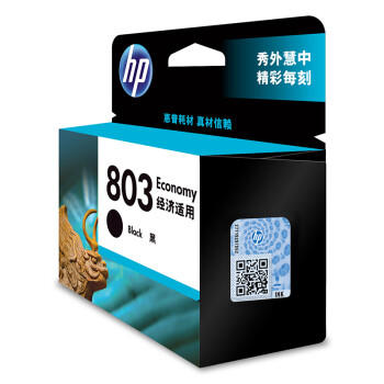 惠普(HP)3YP42AA 803E原装黑色墨盒 适用于hp 2131/2132/2621/2622/2623/1111/1112打印机 商品图4