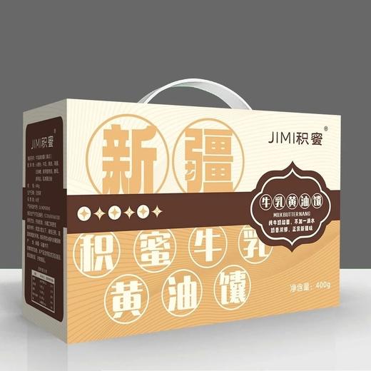 25.9到手手1箱【积蜜新疆牛乳黄油馕】看着其貌不扬一口气吃了仨黄油与新鲜牛奶和面柔韧细腻吃出新疆老味道基地直邮 商品图4