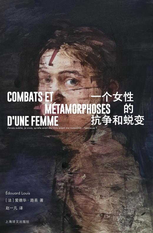 一个女性的抗争和蜕变 商品图0