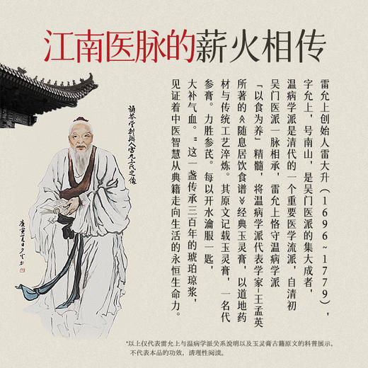 雷允上玉灵膏200g/瓶 商品图2