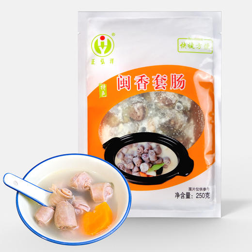 正弘洋闽香套肠半成品冷冻猪小肠食材250g 商品图7