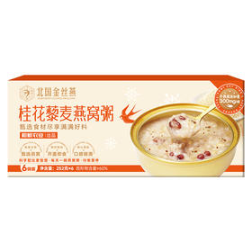 桂花藜麦燕窝粥252g*6