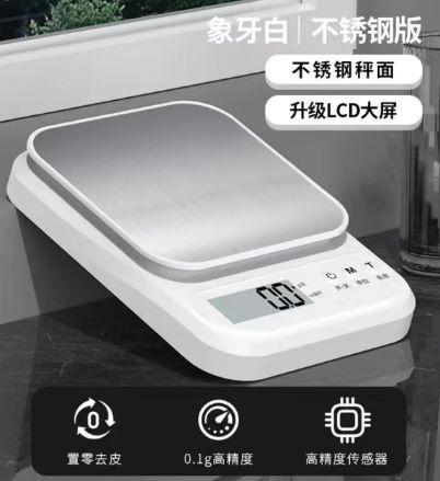 森无忧厨房秤0.1-3kg 电池款 商品图1