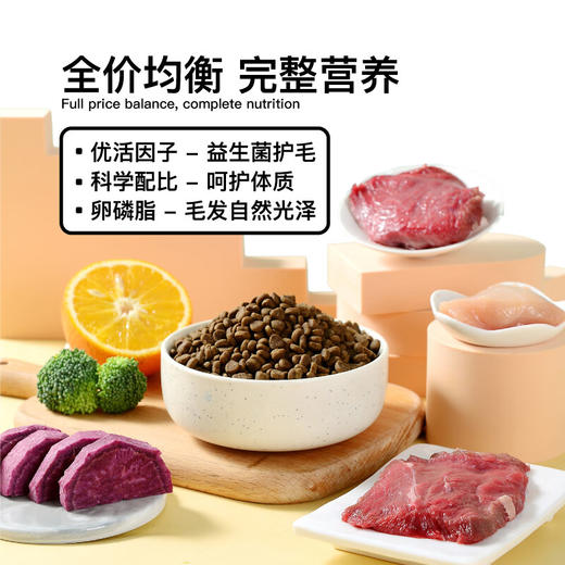灵宠物语宠物主粮全价全阶段鸡肉配方冻干猫粮1.5kg 商品图2