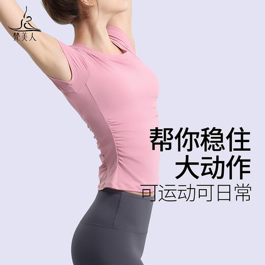 （断码清仓）梵美人 Y1028R 瑜伽短袖 带胸垫 轻薄零感 商品图3