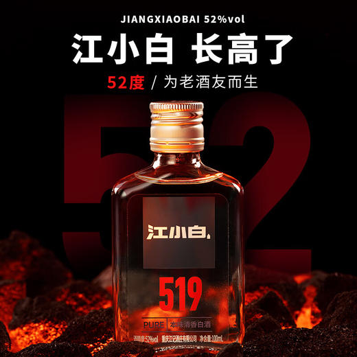 【分仓直发包邮】江小白单纯高粱酒52度红100mL*6瓶 商品图3
