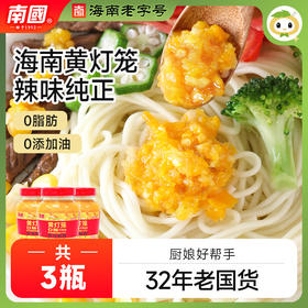 【分仓直发包邮】南国黄灯笼辣椒酱210g*3瓶