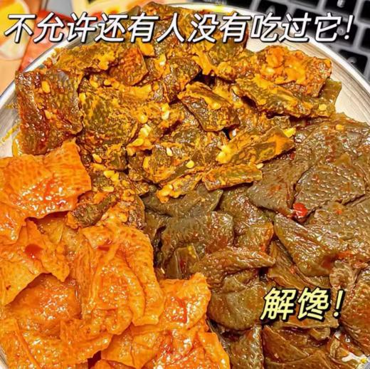 216g大魔王麻酱素毛肚(六必居麻酱味) 盐津铺子 火锅魔芋毛肚饱腹解馋 商品图1