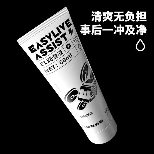 【新品上市-EL能量包】Easylive能量包润滑油＋消毒液＋保护粉·私密发货 商品图1