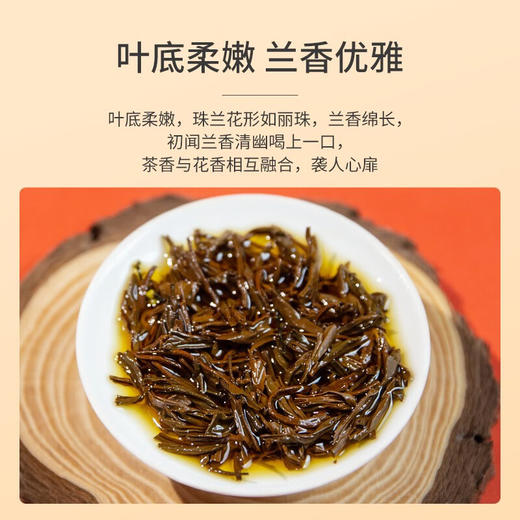 祥源茶丨珠兰祁红毛峰 特级 花茶100g 罐装 商品图4