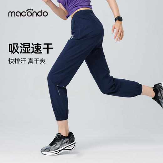 马孔多男女款冰丝梭织长裤  冰丝凉感速干面料 跑步 通勤 运动 商品图2