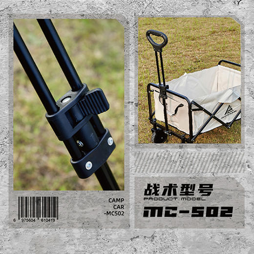 错山对折营地车(MC502) 商品图3