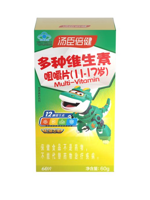 汤臣倍健多种维生素咀嚼片(11-17岁)-超级飞侠（60片） 商品图1