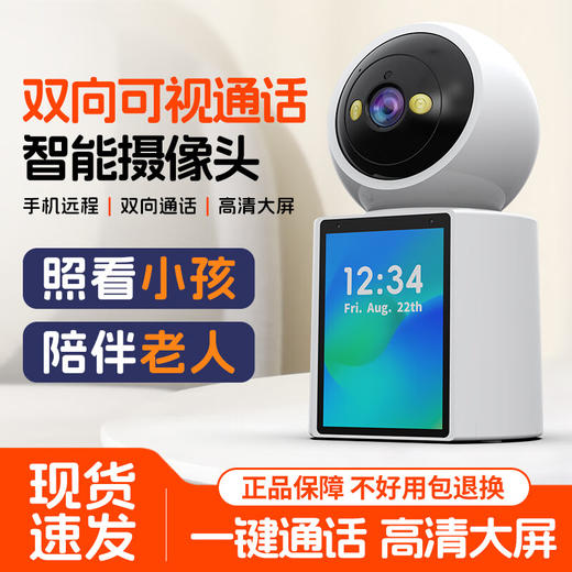 【自营】LEFIT勒菲特 无线摄像头家用室内双向可视频通话老人手机远程监控器360度无死角带夜视全景语音2K高清像素带显示屏幕　AW5 商品图0
