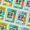 《世界经典数学思维游戏：玩转数学核心知识：天才版》（全3册） 商品缩略图13
