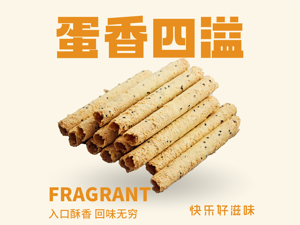 【手工黑芝麻蛋卷】蛋香四溢 口感细腻 回味无穷