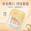 【买二送一❗虾青素双抗面膜】15min秒喜提水光肌，沁润肌底，紧致肌肤，补水淡纹，提亮肤色暗沉补水保湿面膜QQ 商品缩略图1