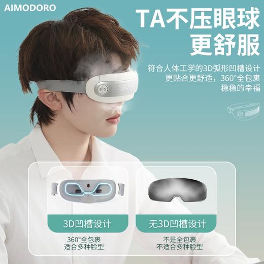 【自营】AimoDoro艾莫多罗  蒸汽雾化润眼仪 震动，雾感润眼	W3 商品图1