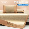 爆款【A类提花艾草冰丝凉席】夏季床垫席子 可机洗夏季草席床单床笠款中老年学生 商品缩略图0