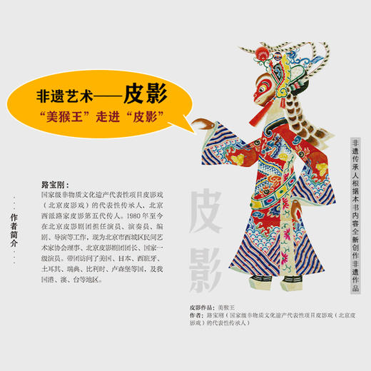 我们的母亲叫中国 青少年爱国主义教育经典读本全新修订升级 商品图3