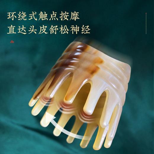 【甄选】牛角梳 按摩梳 疏通头部经络  防静电宽齿牛角按摩梳 商品图2