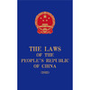 The Laws of the People's Republic of China （2022） 全国人大常委会法制工作委员会编译 法律出版社 商品缩略图1