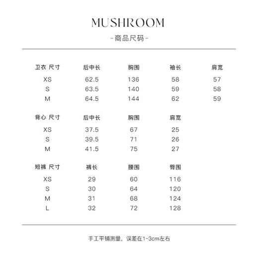 金蘑菇菇 幸福具像化 连帽卫衣/慵懒舒适日常系列 商品图5