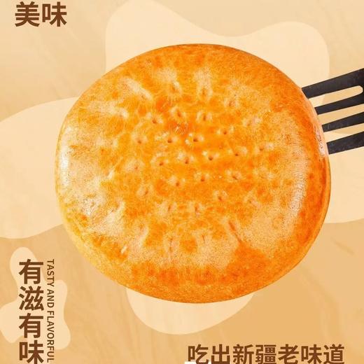 25.9到手手1箱【积蜜新疆牛乳黄油馕】看着其貌不扬一口气吃了仨黄油与新鲜牛奶和面柔韧细腻吃出新疆老味道基地直邮 商品图3