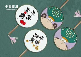 非遗主题-手绘团扇