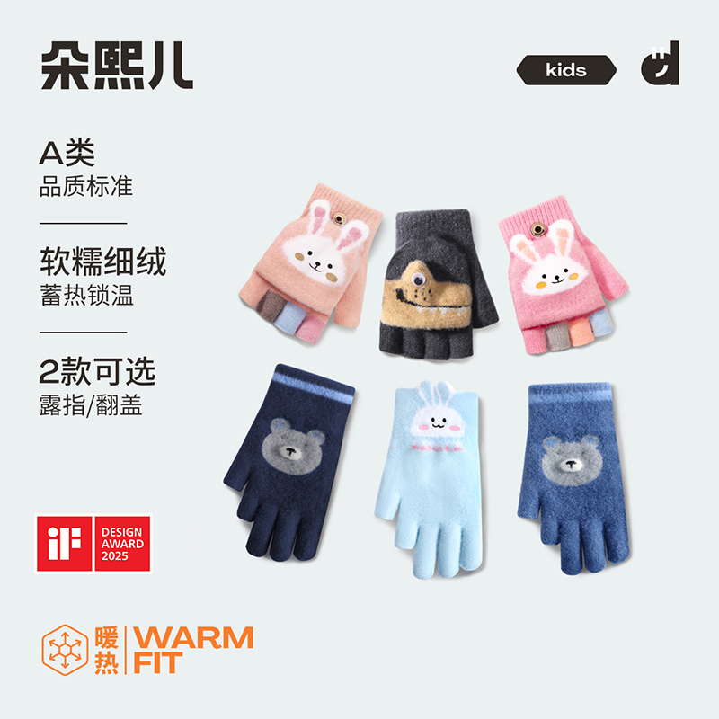 【朵熙儿】冬季儿童手套秋冬季保暖男童女童半指翻盖宝宝学生加绒手套