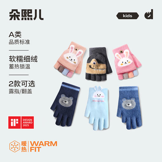 【朵熙儿】冬季儿童手套秋冬季保暖男童女童半指翻盖宝宝学生加绒手套 商品图0