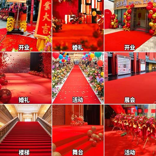 红地毯 加厚拉绒红色地毯 1.5m宽喜庆耐用地毯 1米 可多次用一次性婚庆开业开张年会活动 商品图5