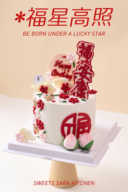 福星高照 商品图7