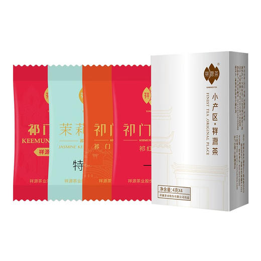 祥源茶丨祁红组合试饮装 一级品鉴装 16g（4g*4） 商品图0