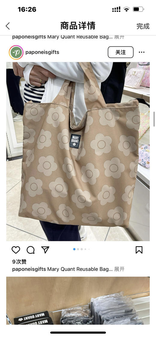 .12月28日库存已做巨能装~MARIAN QUANT小雏菊印花包单肩包手提包托特包 日本妹子人手一个 商品图0