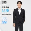 圣得西结婚高级西装男套装2025春季新款商务休闲职业面试西服套装2512928009A 商品缩略图0