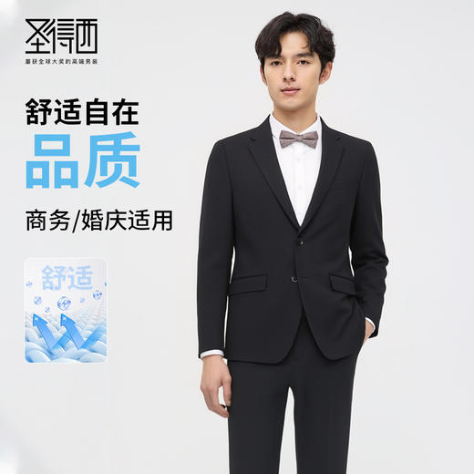 圣得西结婚高级西装男套装2025春季新款商务休闲职业面试西服套装2512928009A 商品图0
