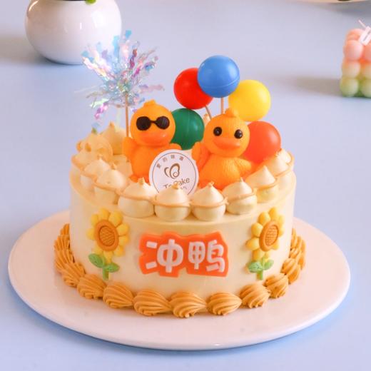 小黄鸭—创意生日蛋糕 商品图0