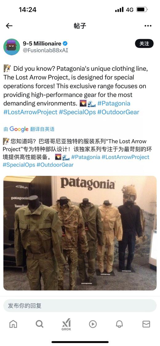 巴塔哥尼亚战术外套 商品图2