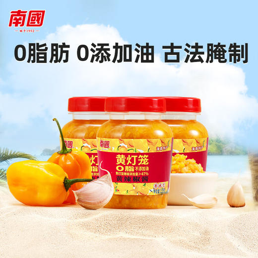 【分仓直发包邮】南国黄灯笼辣椒酱210g*3瓶 商品图1
