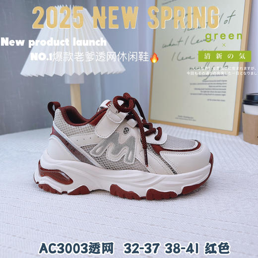 大树 3003  单网 红32-37  红，紫38-41 商品图3